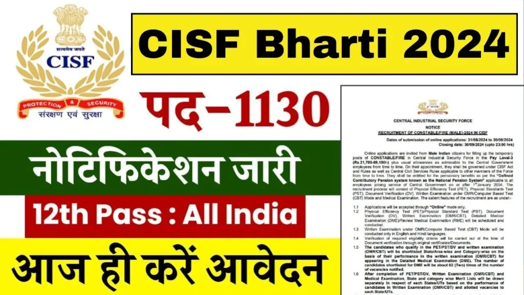 CISF Bharti 2024